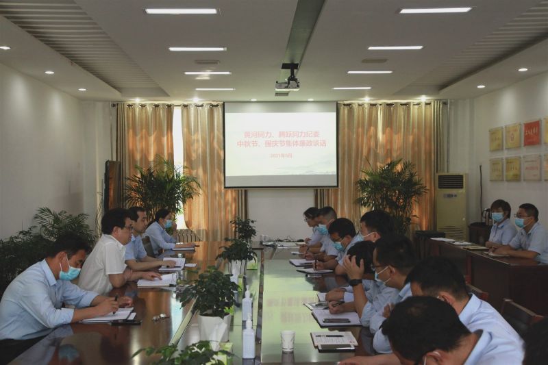 
				   
					“中秋國慶”有提醒 廉潔過節(jié)弦緊繃——黃河、騰躍同力紀(jì)委開展中秋、國慶節(jié)前廉政談話
				 