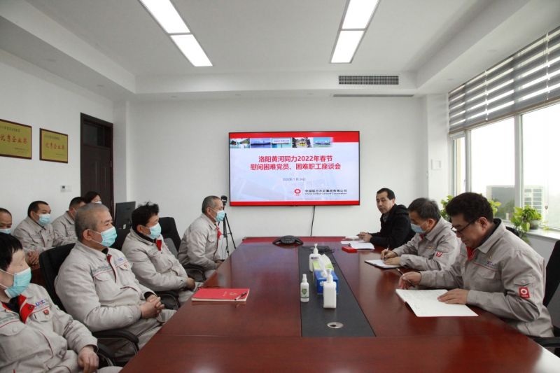 
				   
					洛陽黃河同力、三門峽騰躍同力召開慰問困難黨員、困難職工座談會
				 