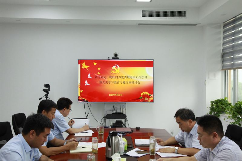 
				   
					洛陽黃河同力、三門峽騰躍同力黨委理論學(xué)習(xí)中心組召開黨史學(xué)習(xí)教育專題研討會
				 