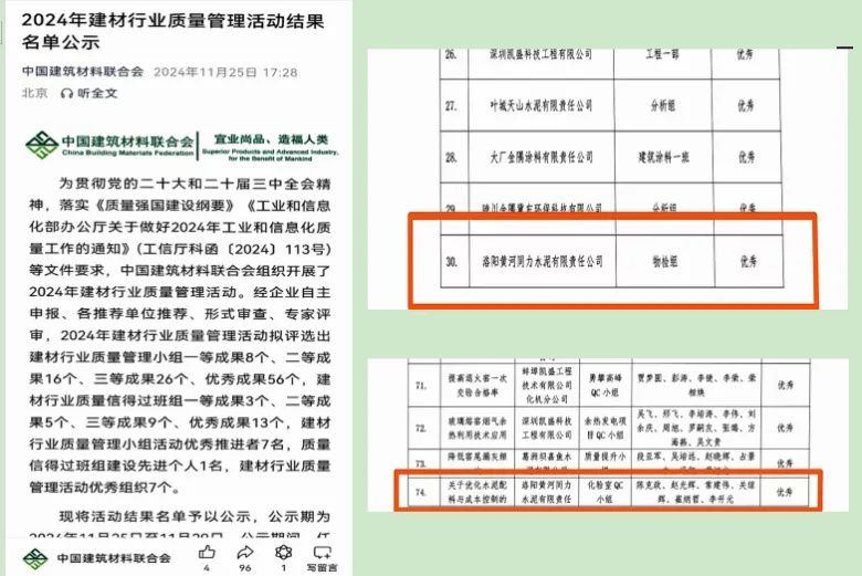 喜訊！黃河同力斬獲2項榮譽！